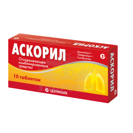 Аскорил таблетки 10