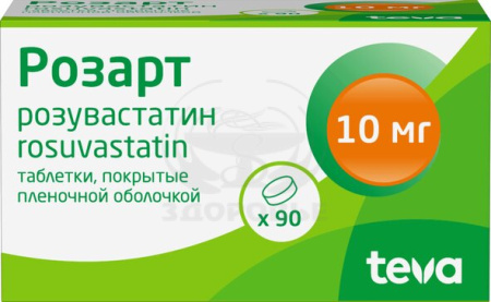 Розарт таблетки покрытые оболочкой 10 мг 90