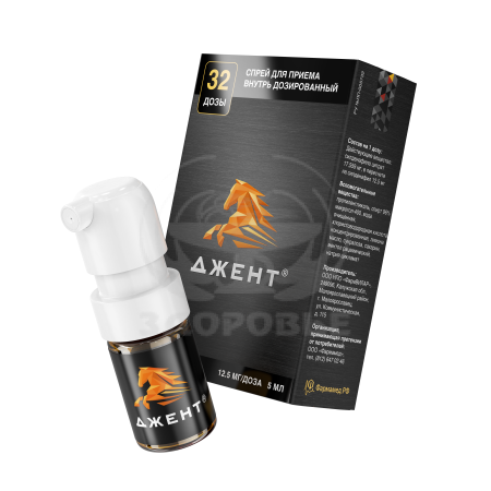 Джент спрей для приема внутрь 12.5мг/доза 32 дозы флакон 5мл