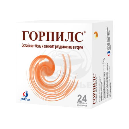 Горпилс леденцы 24 апельсин