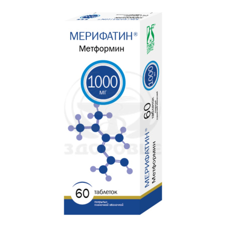 Мерифатин таблетки покрытые оболочкой 1000мг 60