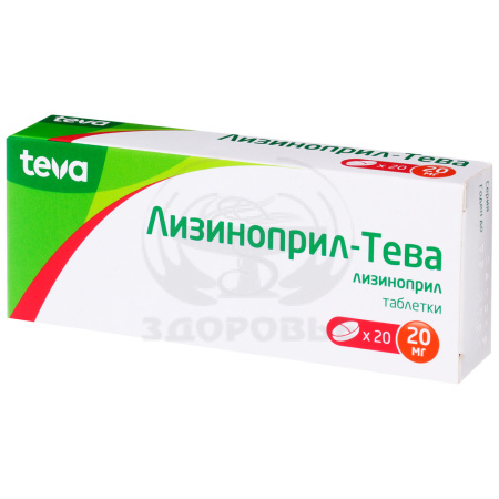 Лизиноприл Тева таблетки 20мг 20