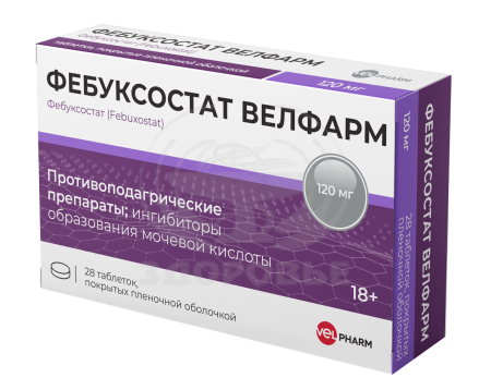 Фебуксостат таблетки покрытые пленочной оболочкой 120 мг 28 (Велфарм)