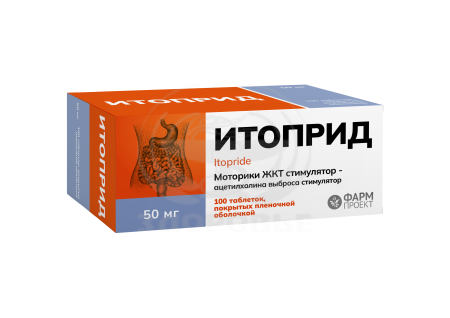 Итоприд таблетки покрытые оболочкой 50мг 100 (Фармпроект)