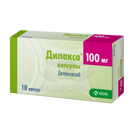Дилакса капсулы 100мг 10