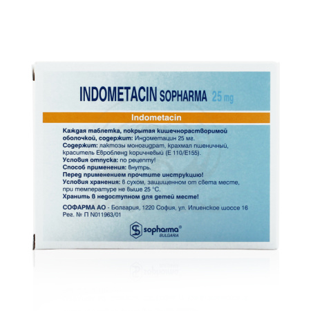 Индометацин рецепт на латинском