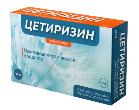 Цетиризин таблетки покрытые пленочной оболочкой 10 мг 10 (Велфарм)