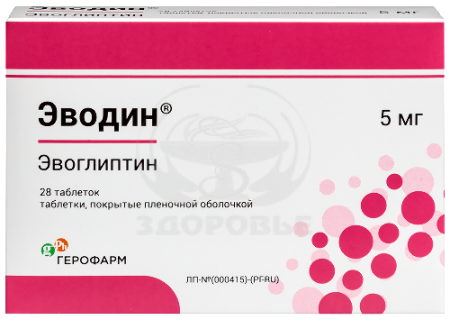Эводин таблетки покрытые оболочкой 5 мг 28