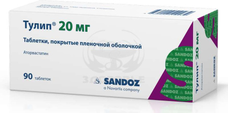 Тулип таблетки 20 мг 90