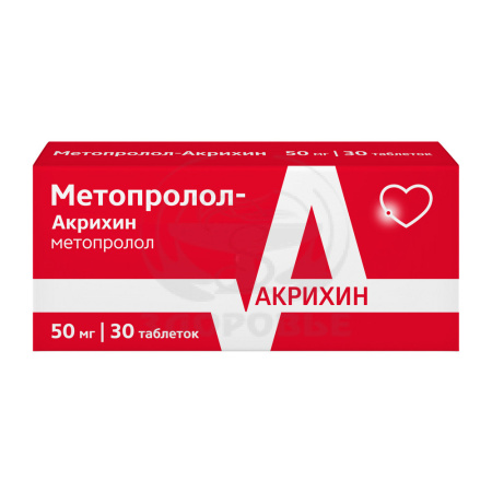 Метопролол таблетки 50мг 30 (Акрихин)