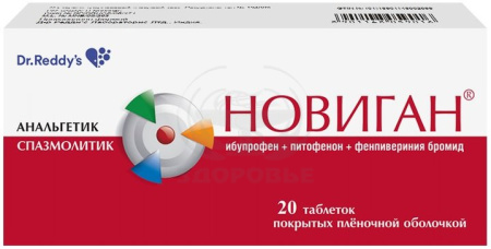Новиган таблетки 20