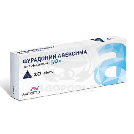 Фурадонин таблетки 0.05г 20 (Авексима)