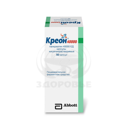 Креон капсулы 40000ЕД 400мг 50