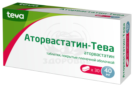 Аторвастатин Тева таблетки покрытые оболочкой 40 мг 30