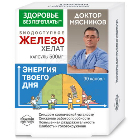 Доктор Мясников Биодоступное железо в хелатной форме капсулы 500мг 30
