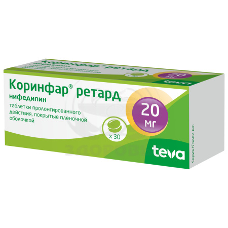 Коринфар ретард таблетки покрытые оболочкой 20мг 30
