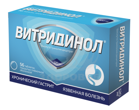 Витридинол таблетки покрытые оболочкой 120 мг 56 (Велфарм)