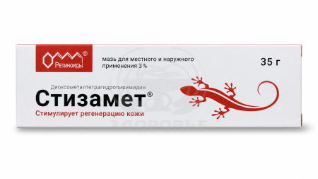 Стизамет мазь 3% 35г