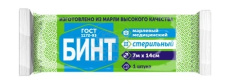 Бинт стерильный Экстра 7м х14см