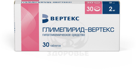 Глимепирид таблетки 2мг 30 (Вертекс)