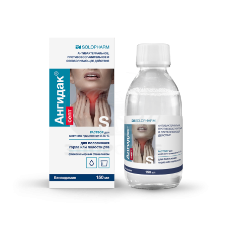 АнгиДак Септ раствор для местного применения 0.15% флакон 150мл