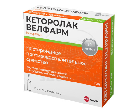 Кеторолак ампулы 30мг/мл 1 мл 10 (Велфарм)