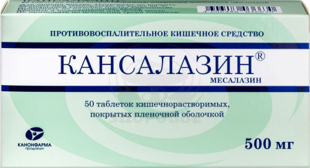 Кансалазин таблетки кишечнорастворимые покрытые пленочной оболочкой 500 мг 50