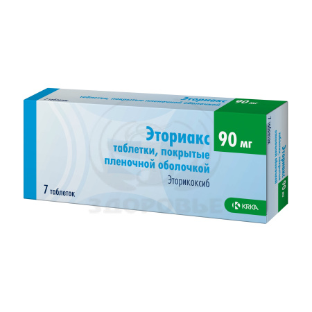 Эториакс таблетки покрытые оболочкой 90мг 7