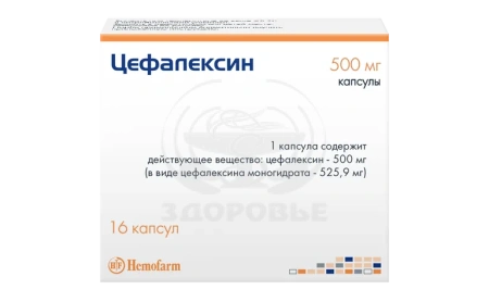 Цефалексин капсулы 500 мг 16