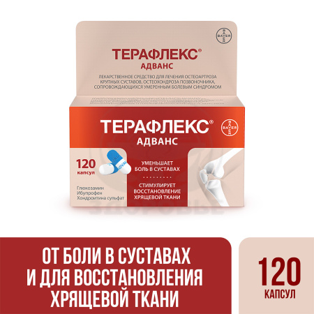 Терафлекс Адванс капсулы 120 штук - купить в интернет-аптеке Здоровье: инструкция по применению, аналоги