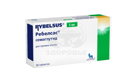 Ребелсас таблетки 3 мг 30