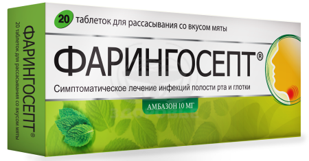 Фарингосепт таблетки 20 (мята)