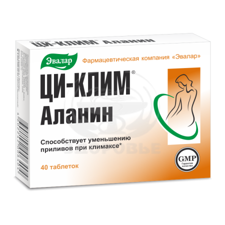 Ци-клим аланин таблетки 40