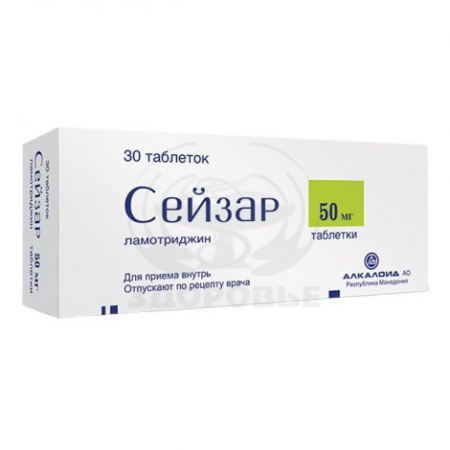 Сейзар таблетки 50 мг 30