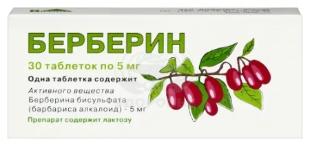 Берберин таблетки 5 мг 30