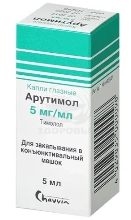 Арутимол глазные капли 5мг/мл флакон 5мл