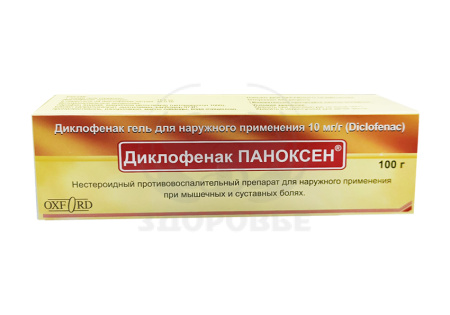 Диклофенак Паноксен гель для наружного применения 10мг/г 100г