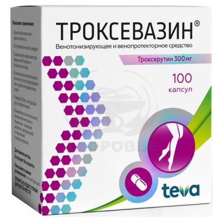 Троксевазин капсулы 300 мг 100