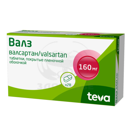 Валз таблетки покрытые оболочкой 160мг 28