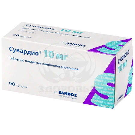 Сувардио таблетки покрытые оболочкой 10 мг 90