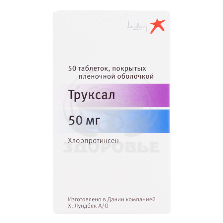 Труксал таблетки 50 мг 50