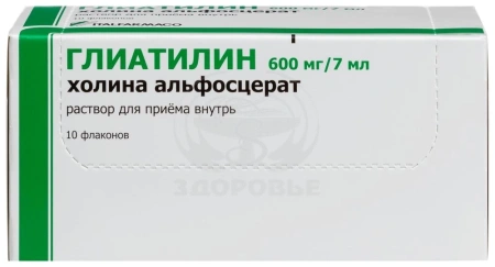 Глиатилин раствор для внутреннего применения 600 мг флакон 7 мл 10