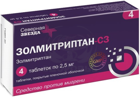 Золмитриптан-СЗ таблетки покрытые оболочкой 2.5мг 4