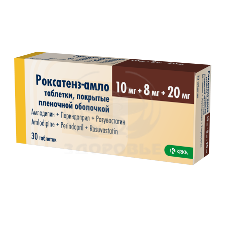 Роксатенз-амло таблетки покрытые оболочкой 10мг+8мг+20мг 30