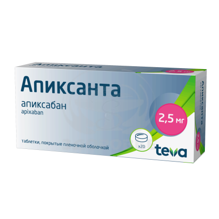 Апиксанта таблетки покрытые пленочной оболочкой 2.5мг 20