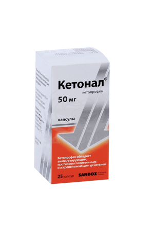 Кетонал капсулы 50 мг 25