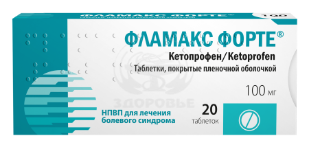 Фламакс форте таблетки покрытые оболочкой 100 мг 20