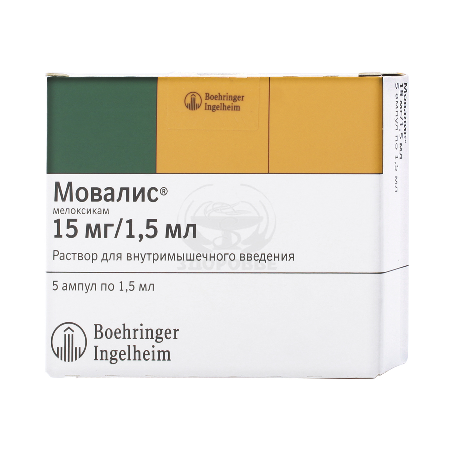 Мовалис ампулы 15 мг 1.5мл 5 - купить по цене 1 454 ₽ в интернет-аптеке  Здоровье: инструкция по применению, аналоги