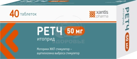 Ретч таблетки 50 мг 40