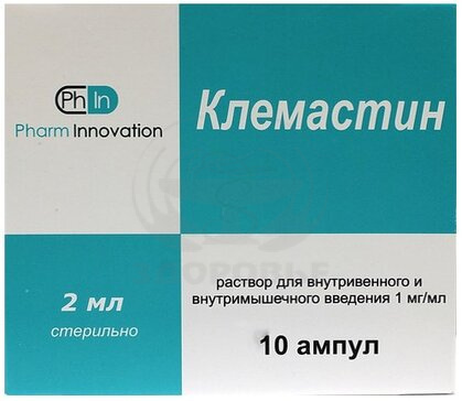 Клемастин раствор для в/в и в/м введения 1мг/мл ампулы 2мл 10